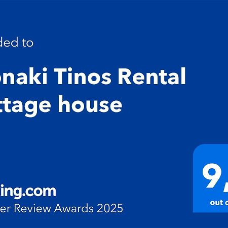 Alonaki Tinos Rental Cottage House Skaládhos Exterior photo